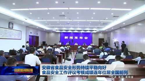 安徽食品安全工作再獲國考A級等次，信息技術咨詢服務成效顯著