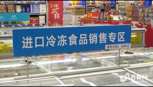 山東全省進口冷鏈食品實施批次追溯二維碼銷售新規(guī)